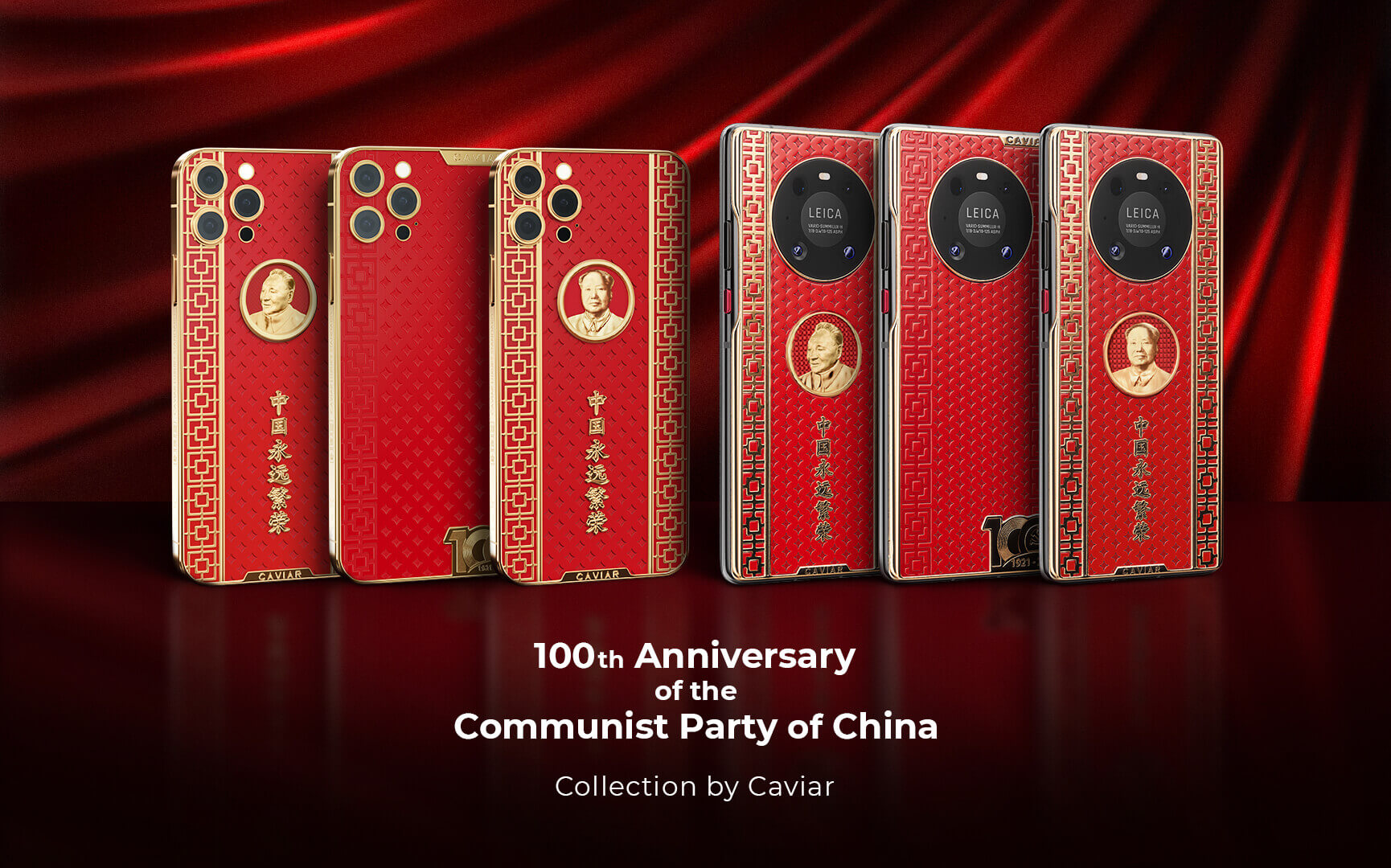 Драгоценные смартфоны к столетию Коммунистической Партии — бренд Caviar выходит на рынок Китая
